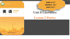 Unit 8 Lesson 2 Poetry （ppt课件）-2023新北师大版（2019）《高中英语》选择性必修第三册.pptx