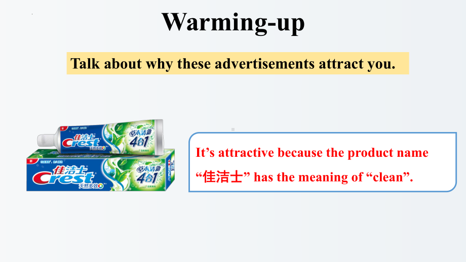 Unit 6 Lesson 3 The advertising game （ppt课件）-2023新北师大版（2019）《高中英语》选择性必修第二册.pptx_第3页