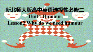 Unit 4 Lesson 2 Why Do We Need Humour- （ppt课件） -2023新北师大版（2019）《高中英语》选择性必修第二册.pptx