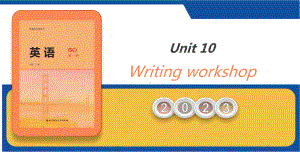 Unit 10 Writing workshop （ppt课件）-2023新北师大版（2019）《高中英语》选择性必修第四册.pptx