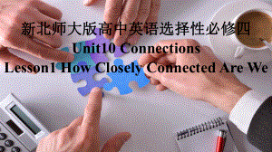 Unit10 Lesson1 How Closely Connected Are We （ppt课件）-2023新北师大版（2019）《高中英语》选择性必修第四册.pptx