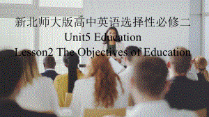 Unit5 Education Lesson2 The Objectives of education（ppt课件）-2023新北师大版（2019）《高中英语》选择性必修第二册.pptx