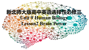 Unit9 Lesson2 Brain Power （ppt课件） (2)-2023新北师大版（2019）《高中英语》选择性必修第三册.pptx