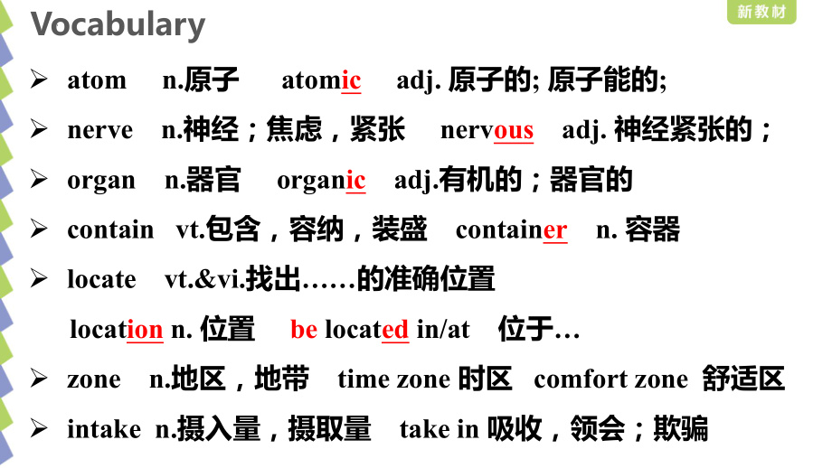 Unit9 Lesson2 Brain Power （ppt课件）-2023新北师大版（2019）《高中英语》选择性必修第三册.pptx_第2页