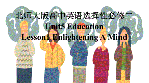 Unit 5 Lesson 1 Englightening a mind （ppt课件）-2023新北师大版（2019）《高中英语》选择性必修第二册.pptx