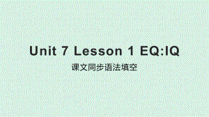 Unit 7 Lesson 1 课文同步语法填空 （ppt课件） -2023新北师大版（2019）《高中英语》选择性必修第三册.pptx