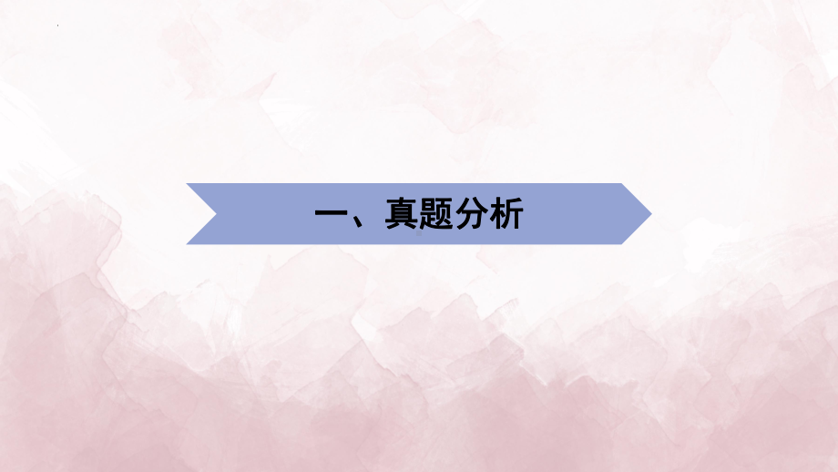 记叙文阅读-人物形象概括 ppt课件（共19张ppt）2024年中考语文二轮专题.pptx_第3页