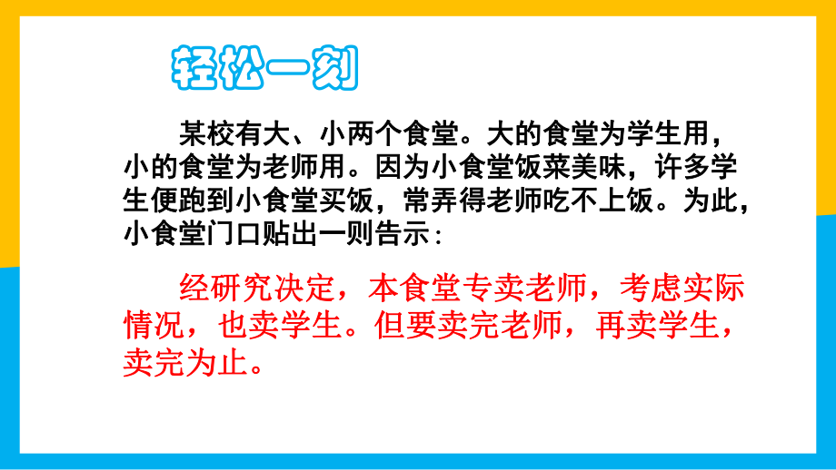 病句辨析与修改 ppt课件（共22张ppt）2024年中考语文二轮专题.pptx_第1页