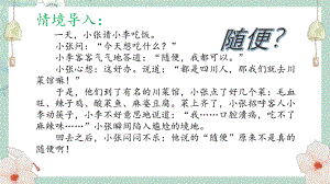 材料作文的审题立意 ppt课件（共25张ppt）2024年中考语文二轮专题.pptx