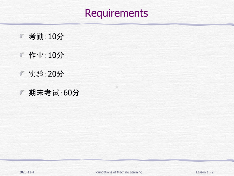 FAFU机器学习 01 Basics of Python课件.pptx_第2页