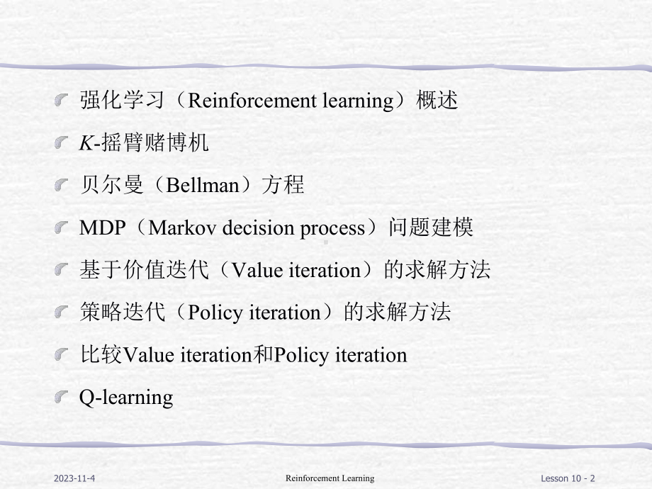 FAFU机器学习10-1 Reinforcement Learning课件.pptx_第2页