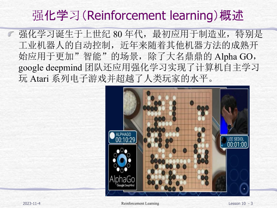 FAFU机器学习10-1 Reinforcement Learning课件.pptx_第3页