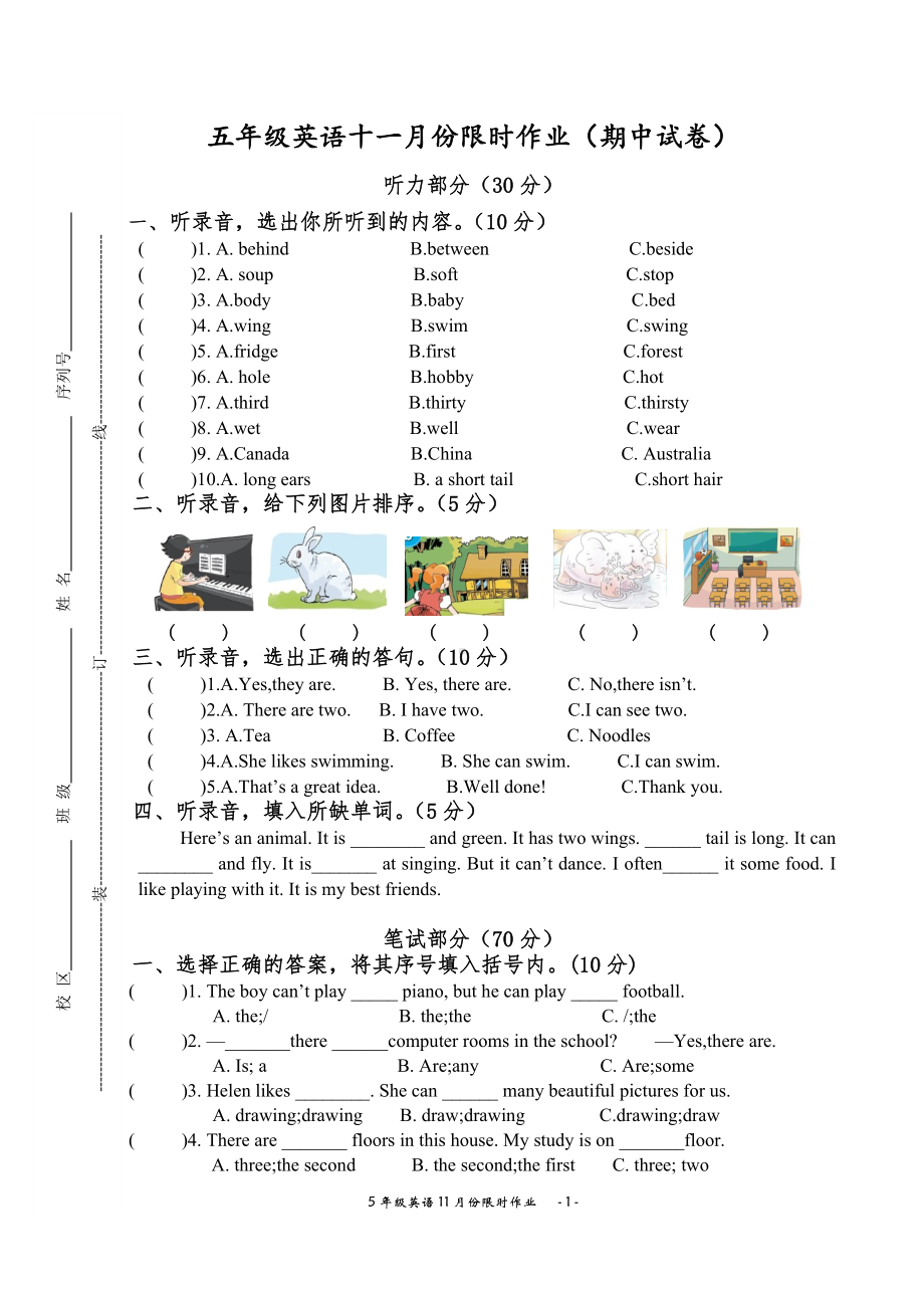 江苏盐城市实验小学2022-2023五年级上册英语期中试卷及答案.docx_第1页