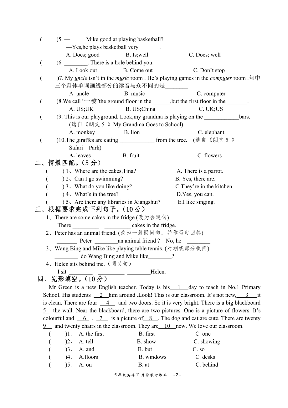 江苏盐城市实验小学2022-2023五年级上册英语期中试卷及答案.docx_第2页