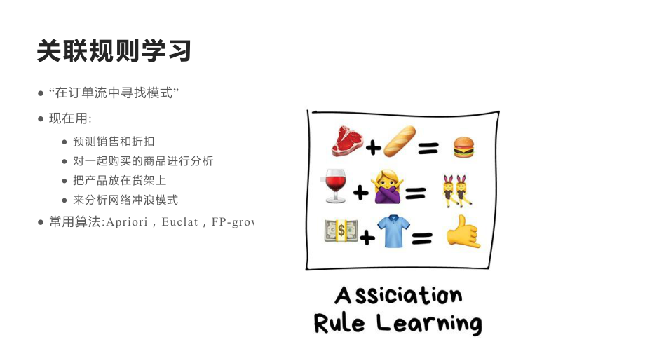 FAFU机器学习 3-1-5中文.pptx_第1页