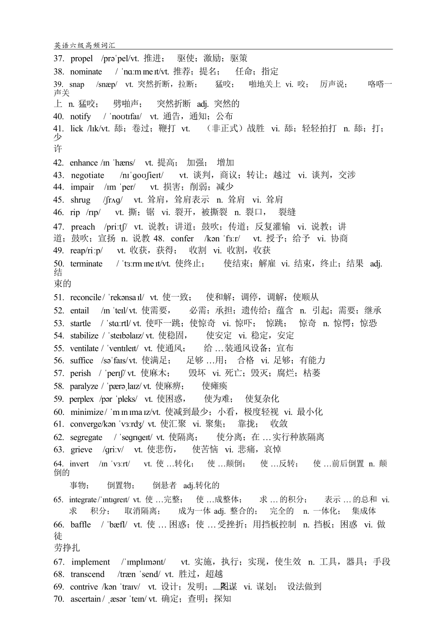 英语六级高频词汇 核心词汇 高频词组（可编辑）.pptx_第3页