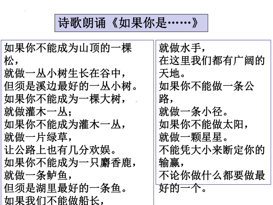 做更好的自己 班会ppt课件.pptx_第1页