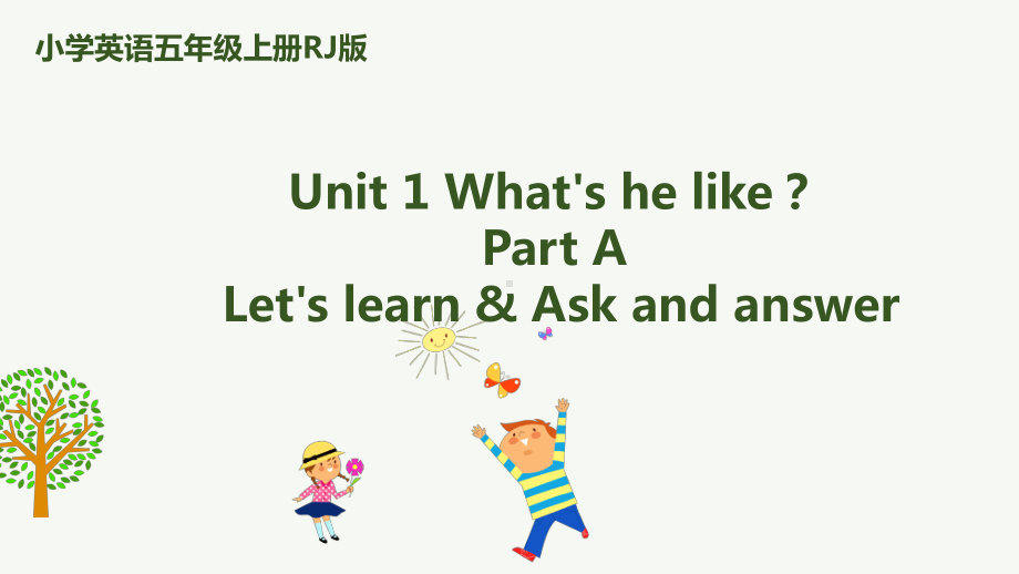 Unit 1 What's he like？partA-Let's learn & Ask and answer课件.pptx_第1页