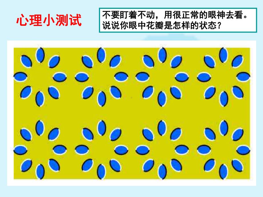 我的情绪我做主 班会 ppt课件.pptx_第3页