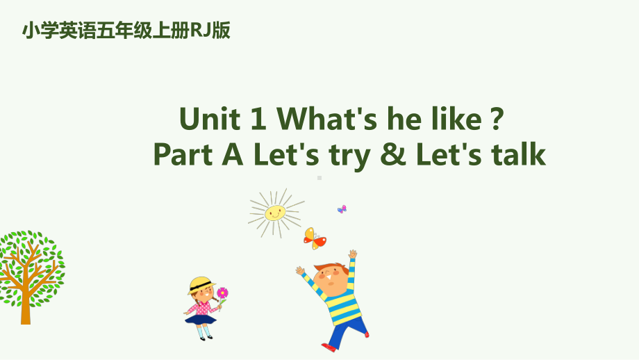 Unit 1 What's he like？partA-Let's try & Let's talk课件.pptx_第1页