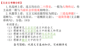 2024年高考语文复习：文言实词 ppt课件47张.pptx