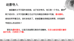 记叙顺序及其作用 （ppt课件）（共38张ppt）2023年中考语文二轮专题.pptx