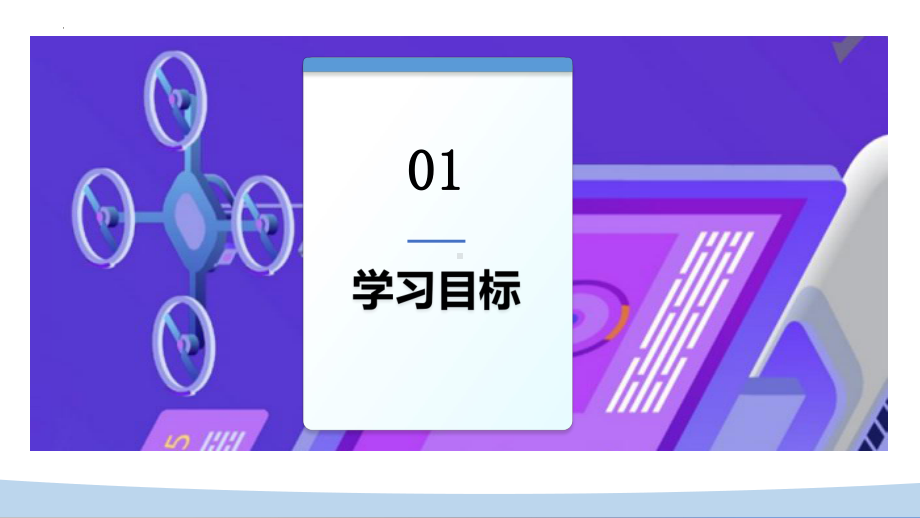 第5课在线应用的实践 ppt课件-2023新浙教版八年级上册《信息科技》(02).pptx_第3页