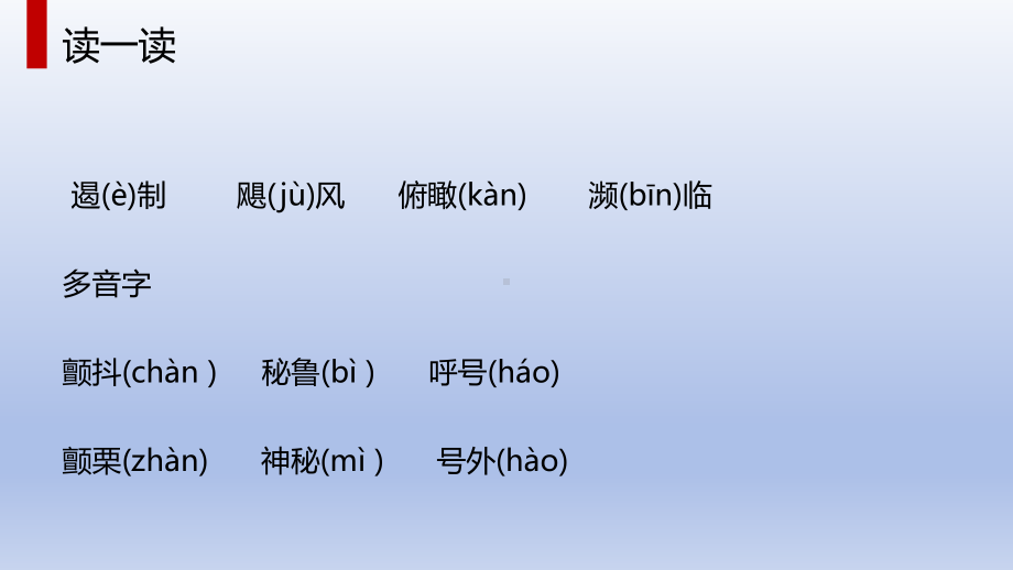 第16课《散文二篇-我为什么而活着》ppt课件（共19张PPT）-（部）统编版八年级上册《语文》.pptx_第3页