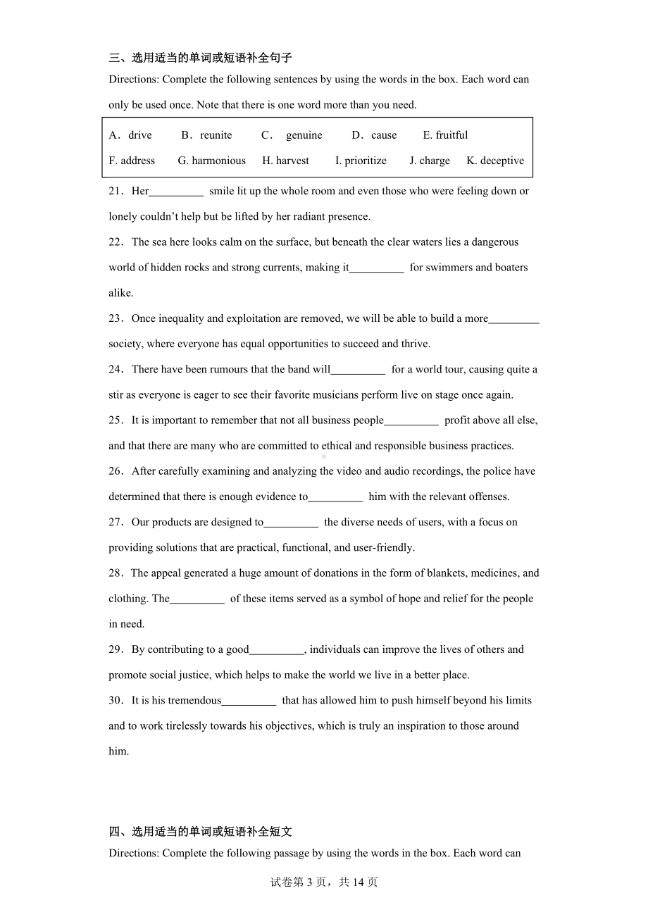 上海市曹杨二中2023-2024学年高二上学期期中试卷英语试题.docx_第3页