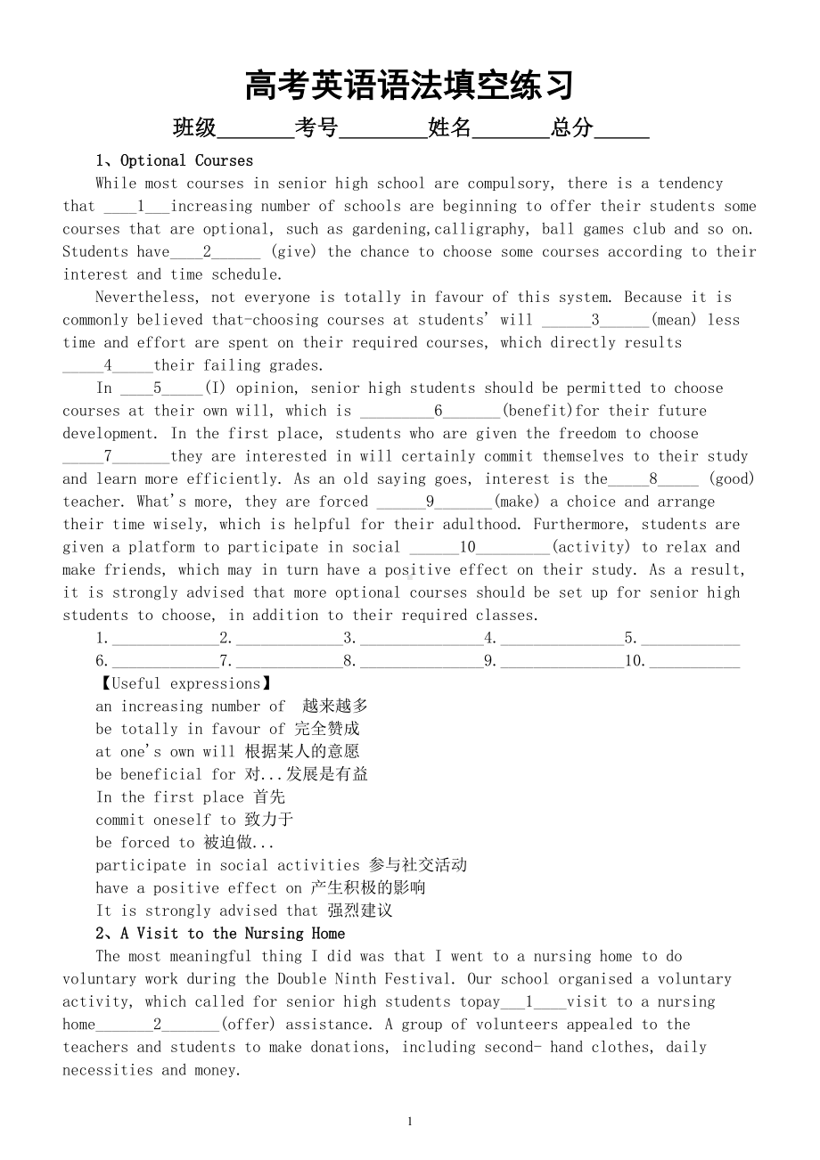 高中英语2024届高考复习语法填空练习1210（共十大题附参考答案）.doc_第1页