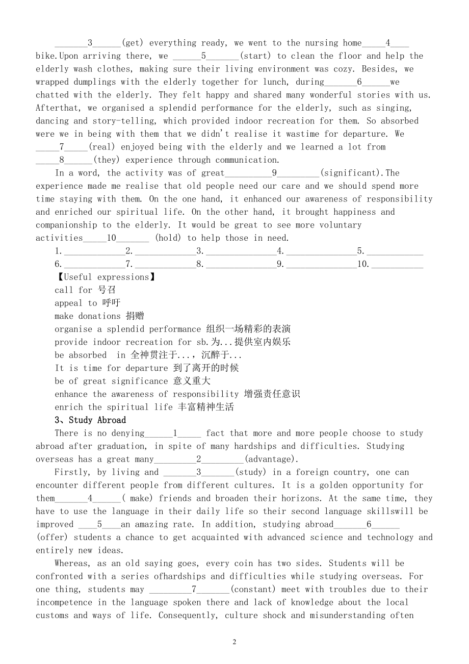 高中英语2024届高考复习语法填空练习1210（共十大题附参考答案）.doc_第2页