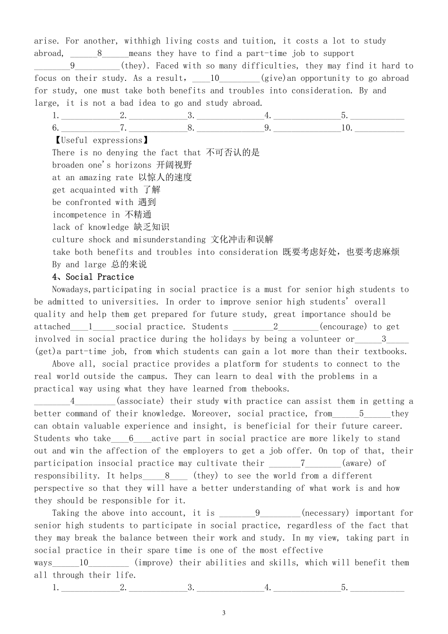 高中英语2024届高考复习语法填空练习1210（共十大题附参考答案）.doc_第3页