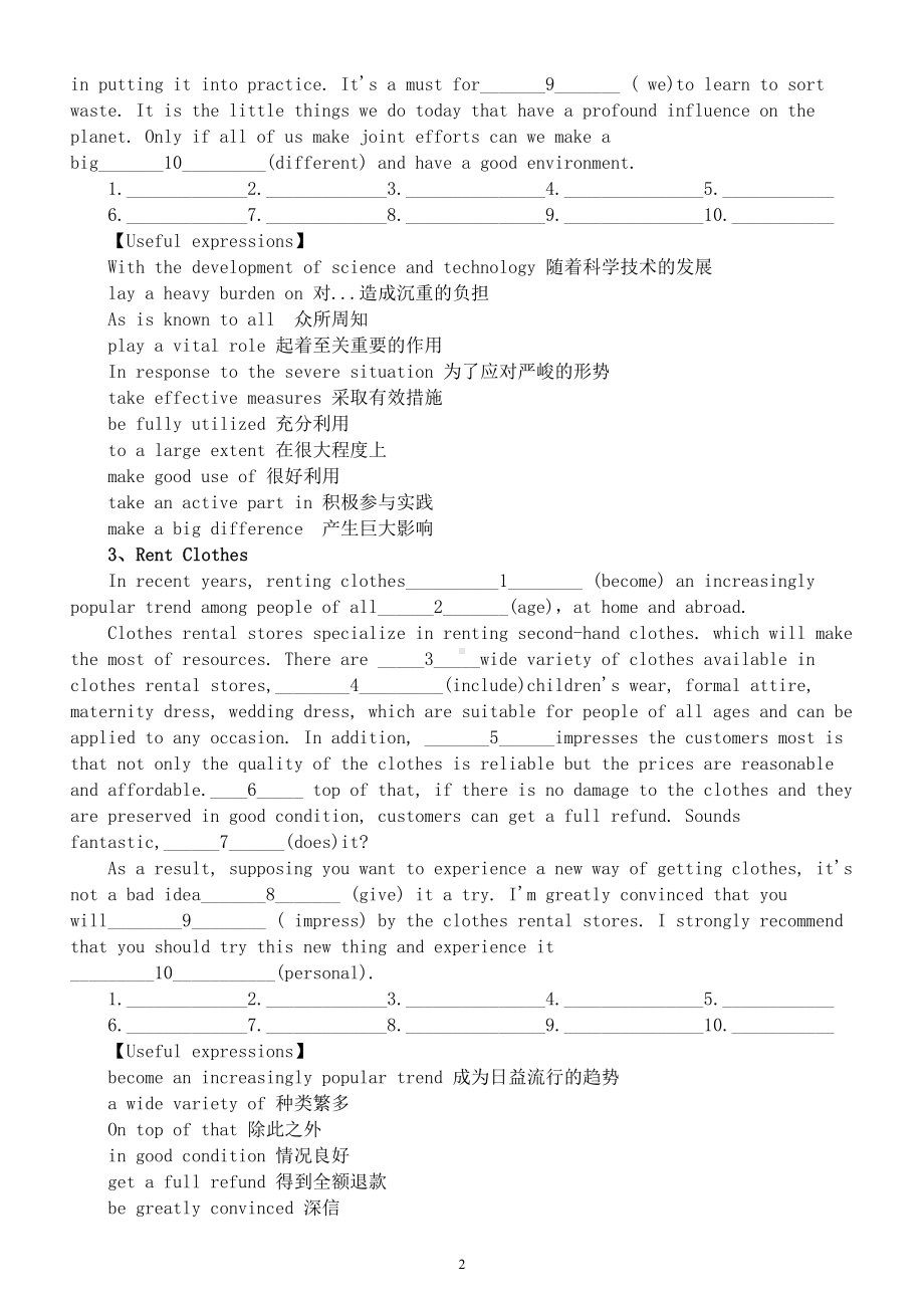 高中英语2024届高考复习语法填空练习1209（共十大题附参考答案）.doc_第2页