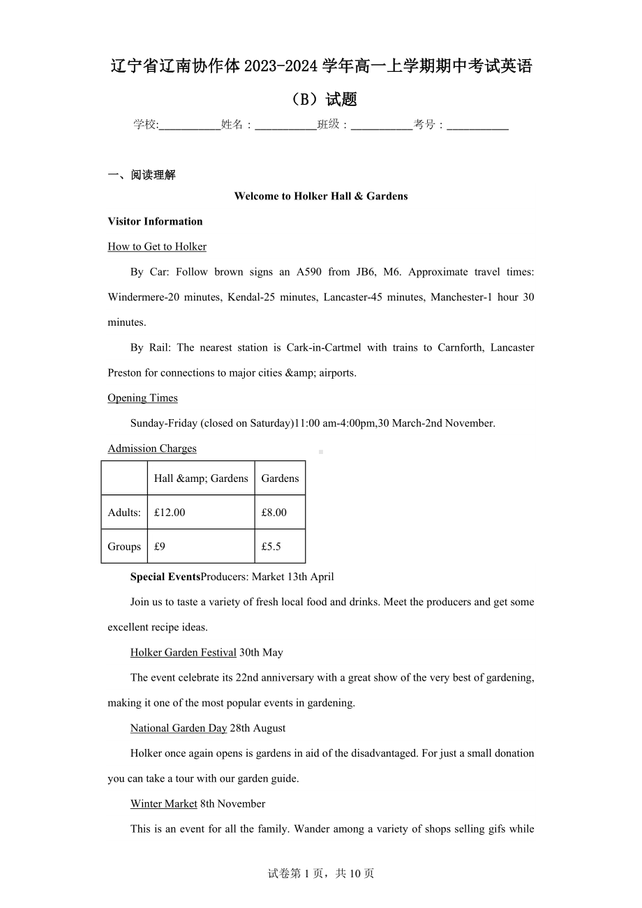 辽宁省辽南协作体2023-2024学年高一上学期期中考试英语(B)试题.docx_第1页