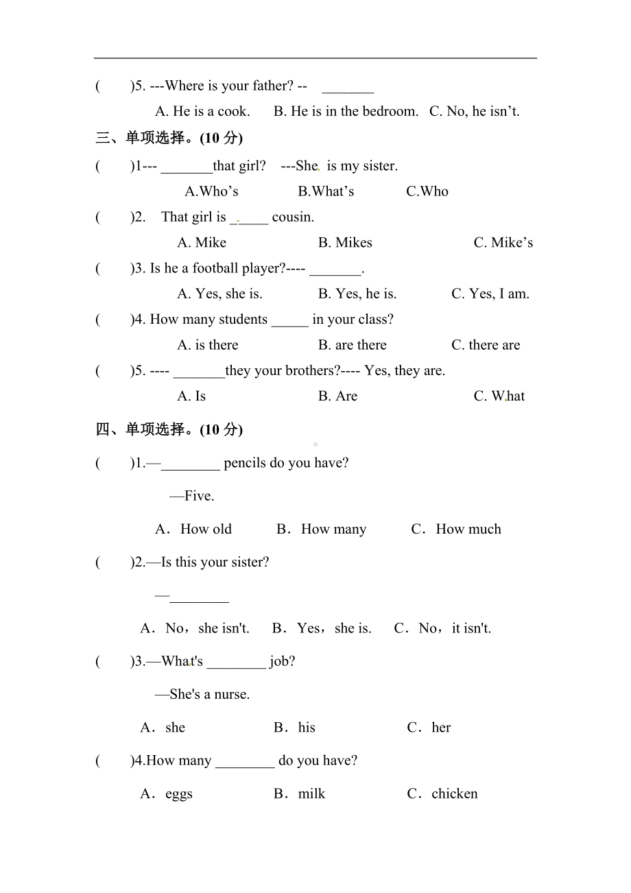 四年级上册英语单元训练Unit 6 Meet my family 单选（含答案）.doc_第2页