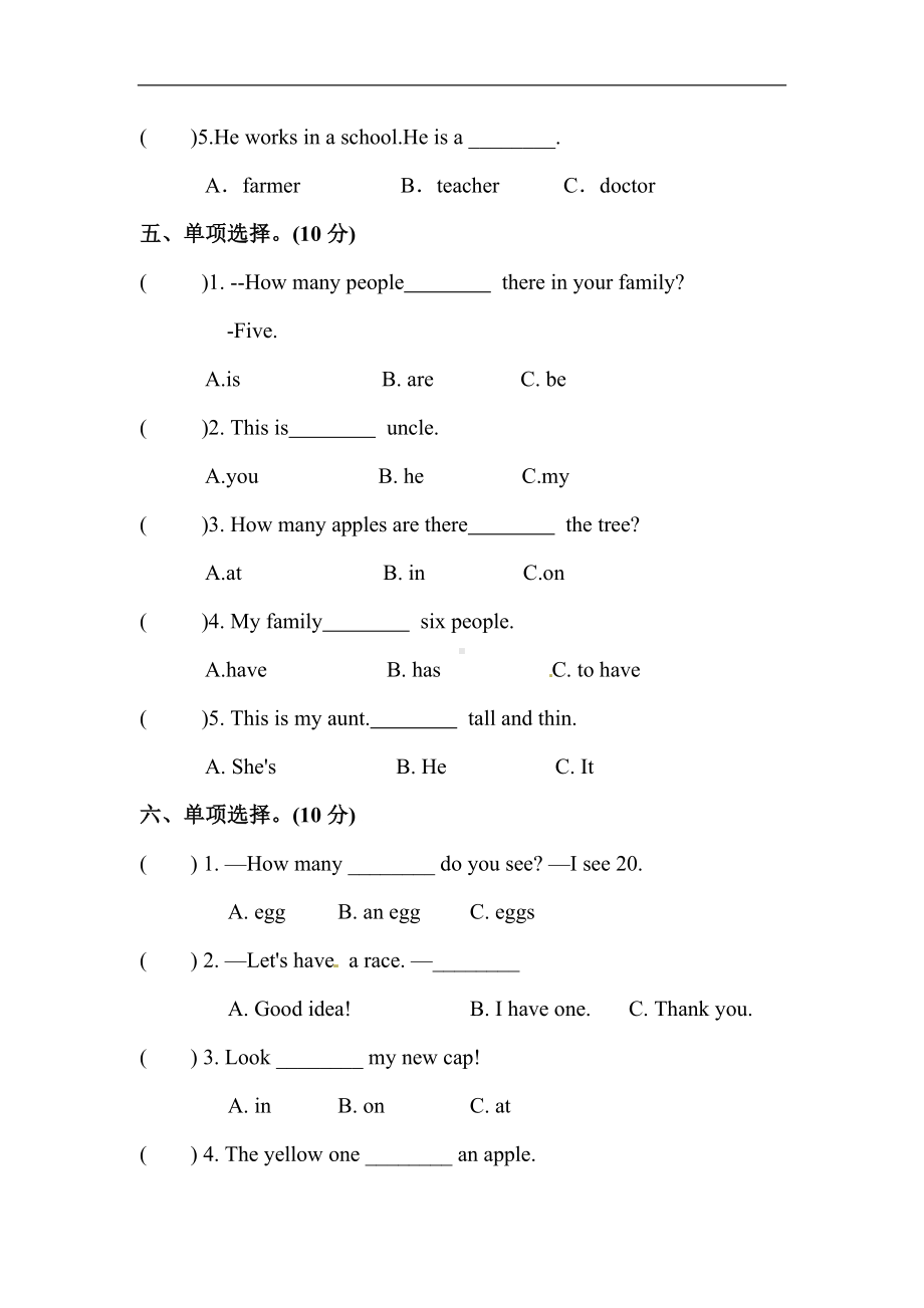 四年级上册英语单元训练Unit 6 Meet my family 单选（含答案）.doc_第3页