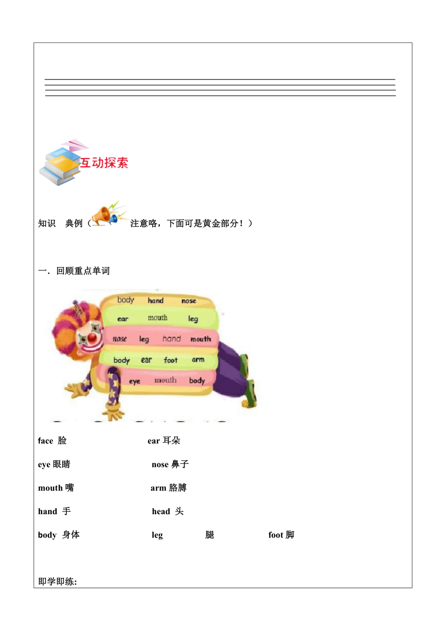 三年级英语上册 U3 look at me语法.docx_第2页