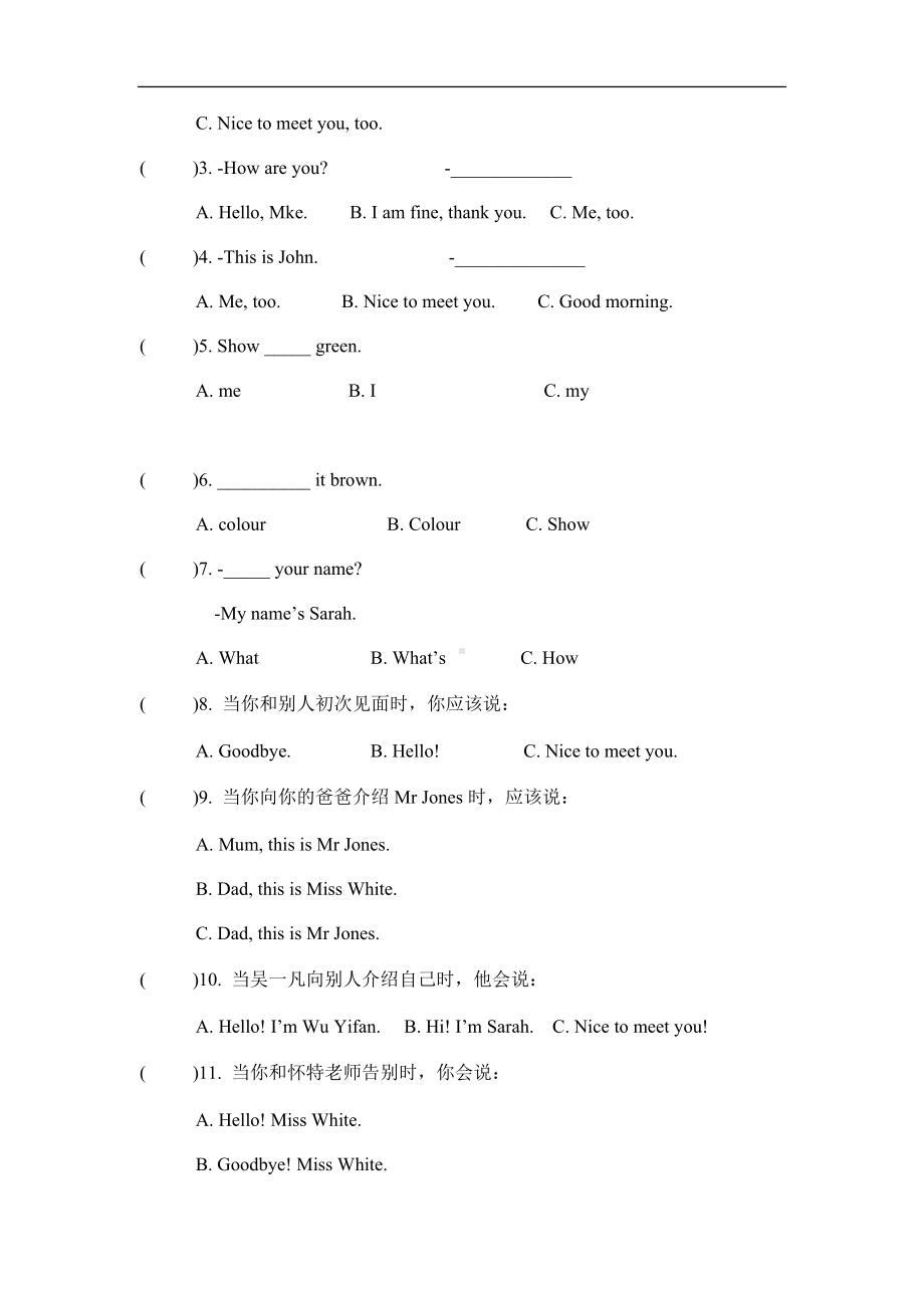 三年级上册英语二单元语法练习（含答案）.docx_第2页