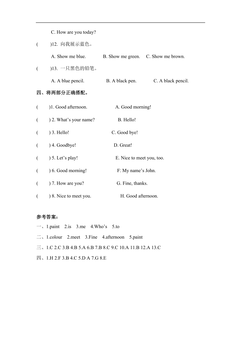 三年级上册英语二单元语法练习（含答案）.docx_第3页