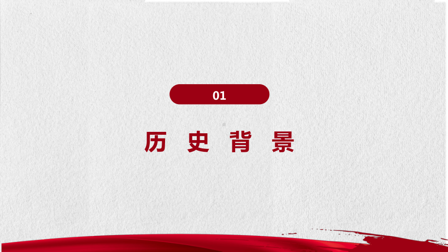 牢记历史勿忘国耻 ppt课件-2023秋高一上学期南京大屠杀公祭日主题班会.pptx_第3页