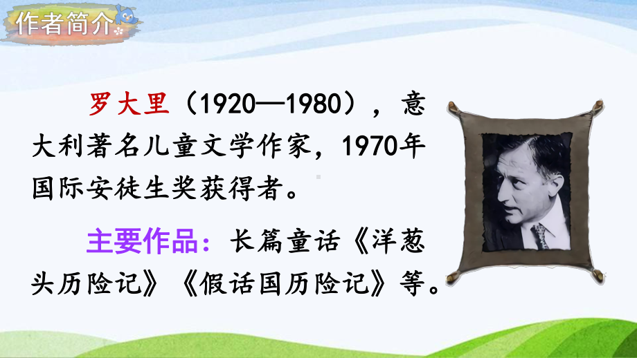 2023-2024部编版语文三年级上册《14小狗学叫》.ppt_第1页