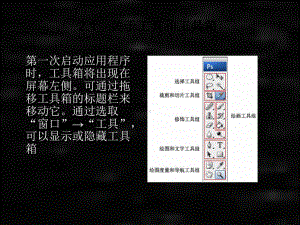《Photoshop平面设计案例教程》课件第2章Photoshop cs3工具讲解及运用.ppt
