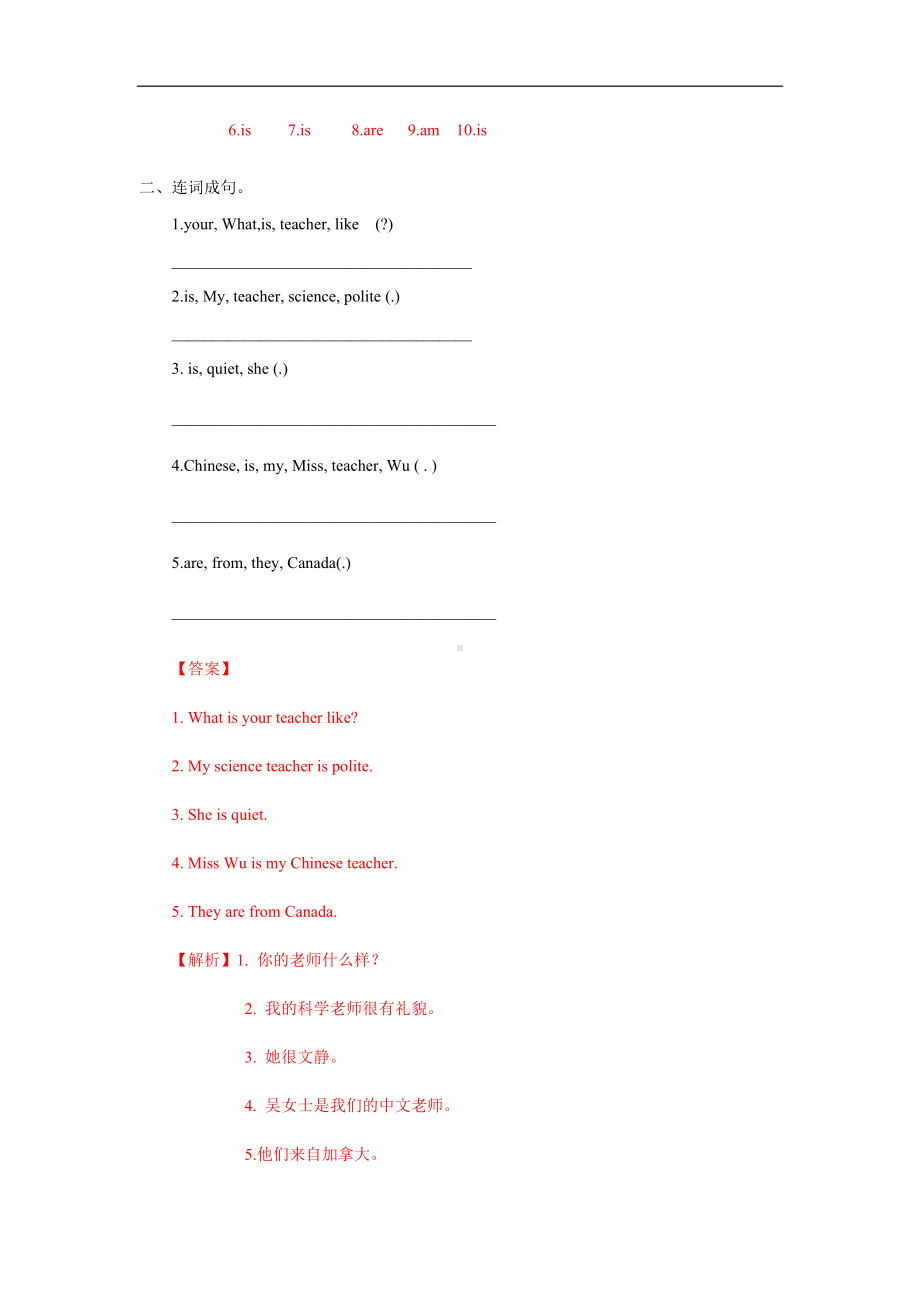 五年级英语上册be动词一（习题含答案）.docx_第2页