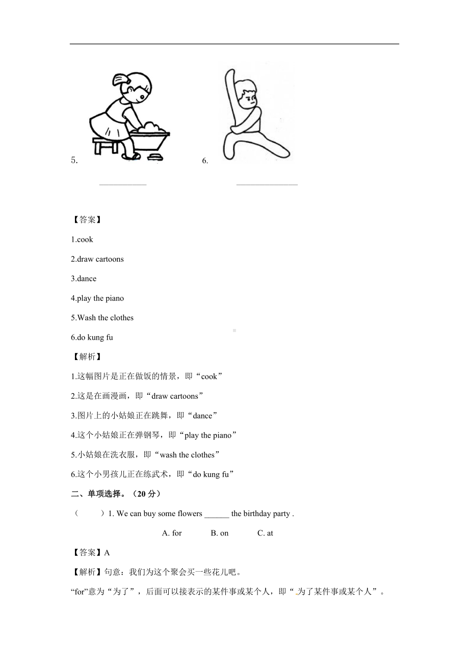 五年级英语上册Recycle 2测试卷（含答案）.docx_第2页