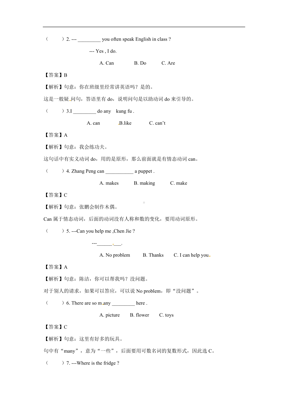 五年级英语上册Recycle 2测试卷（含答案）.docx_第3页