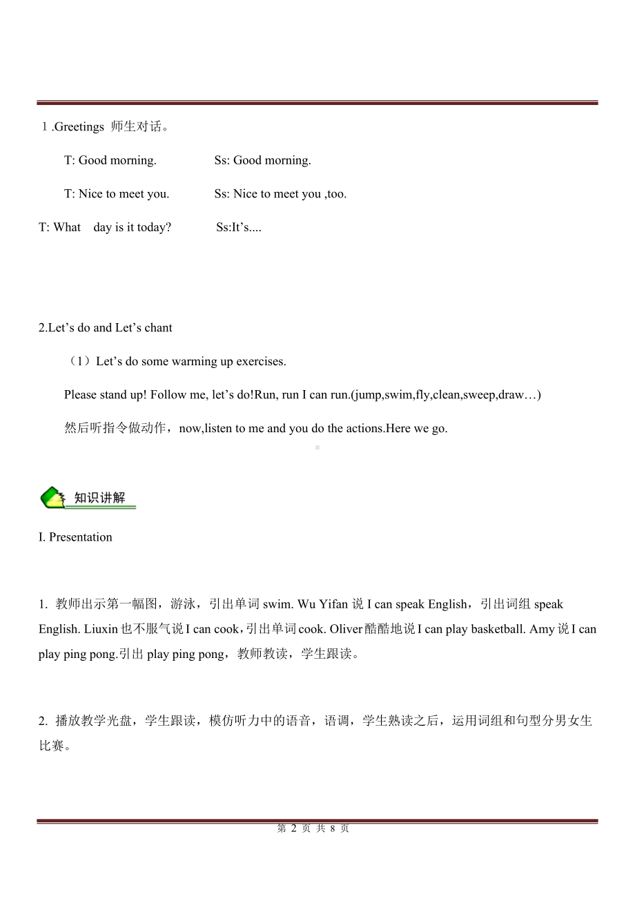 五年级英语上册U4 What can you do（含答案）.docx_第2页