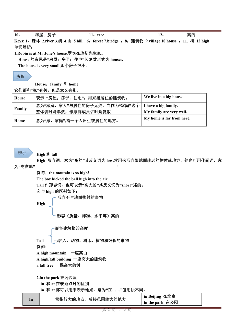 五年级英语上册U6In a nature park（含答案）.doc_第2页