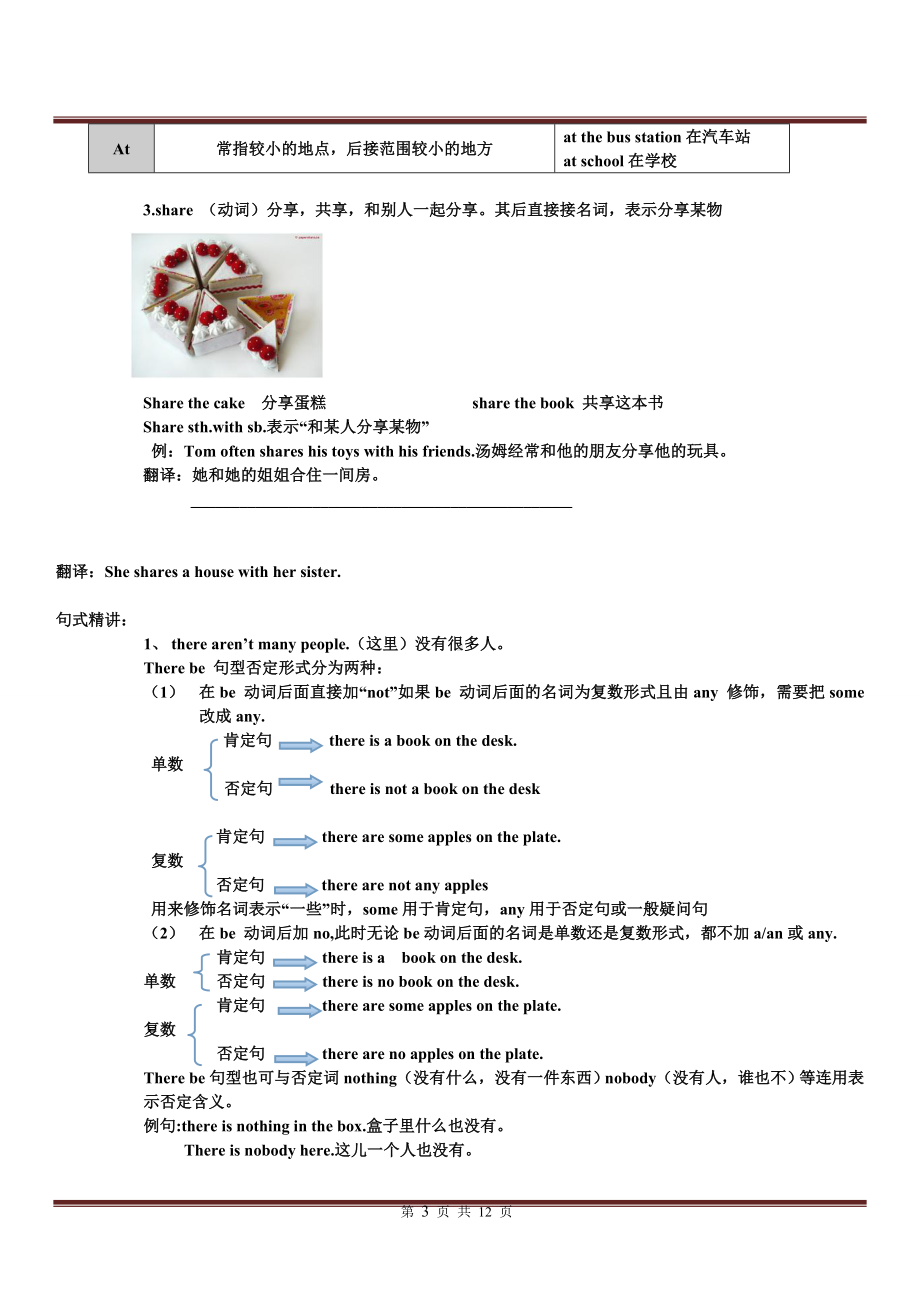 五年级英语上册U6In a nature park（含答案）.doc_第3页