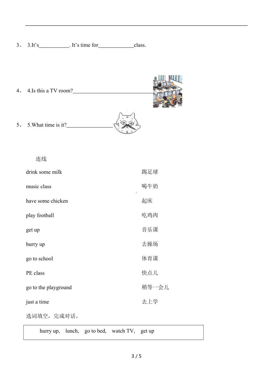 四年级英语下册Unit2 What time is it1（含答案）.docx_第3页