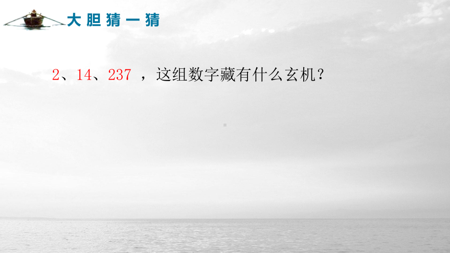 10《老人与海（节选）》ppt课件35张 -（部）统编版《高中语文》选择性必修上册.pptx_第2页